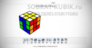 Узор на кубике Рубика: Logo - Лого