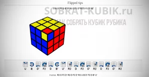 Узор на кубике Рубика 3 на 3: Перевернутые подсказки - Flipped tips