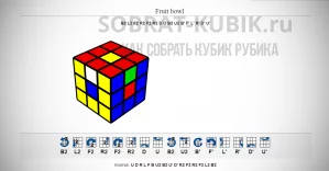 Узор на кубике Рубика 3 на 3: Ваза с фруктами - Fruit bowl